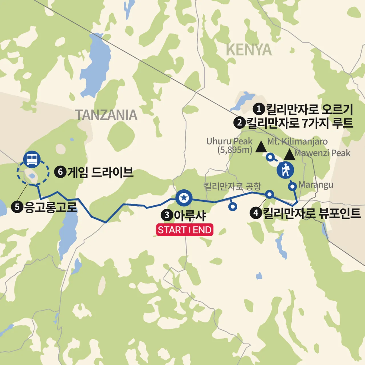 킬리만자로 산장트레킹 (5895m)과 응고롱고로 사파리 지도